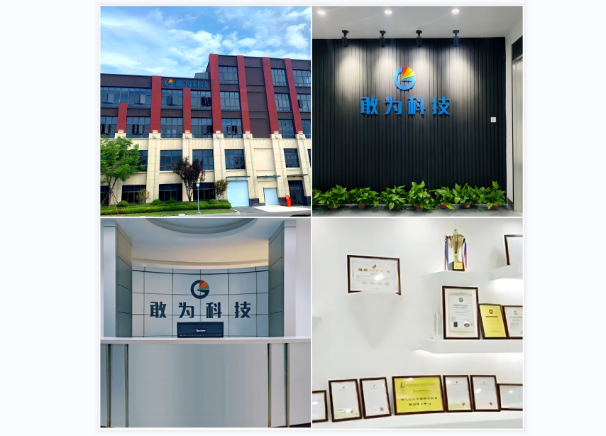 敢为科技